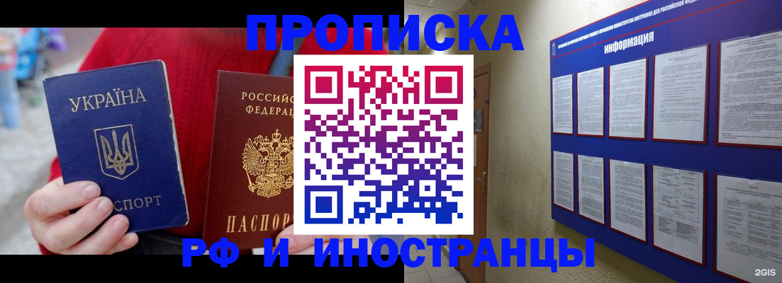 временная регистрация гарантия в Рыбинске