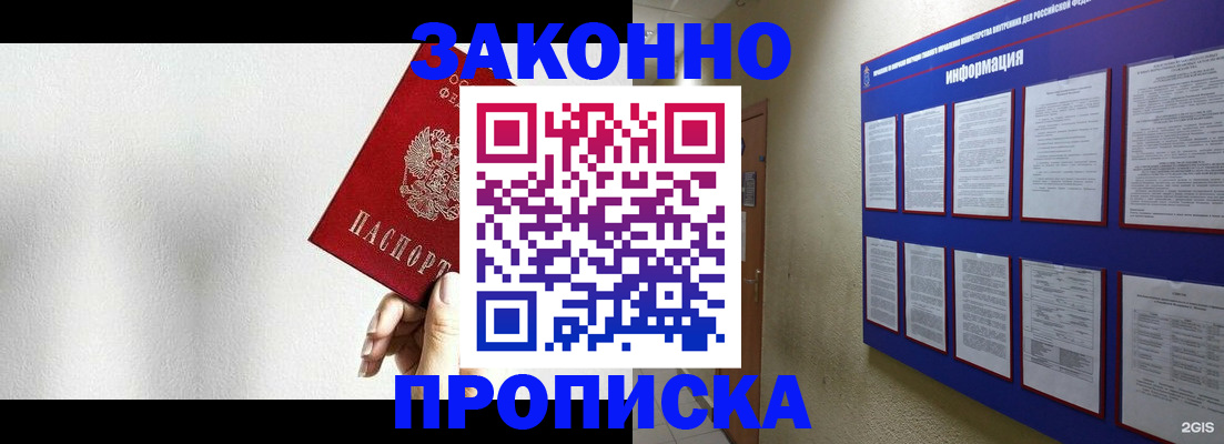 прописка ребенка в Рыбинске