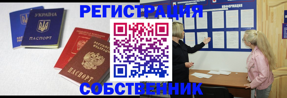 временная регистрация в Рыбинске